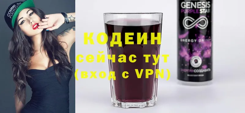 Codein Purple Drank  Старая Купавна 