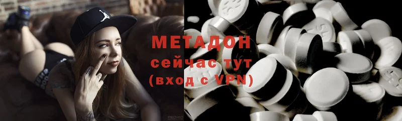 купить   Старая Купавна  Метадон methadone 